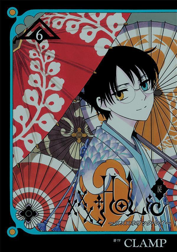 ×××HOLiC・戻 の表紙