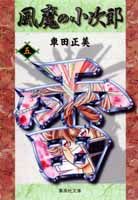 第5巻