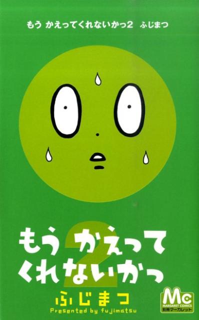 第2巻