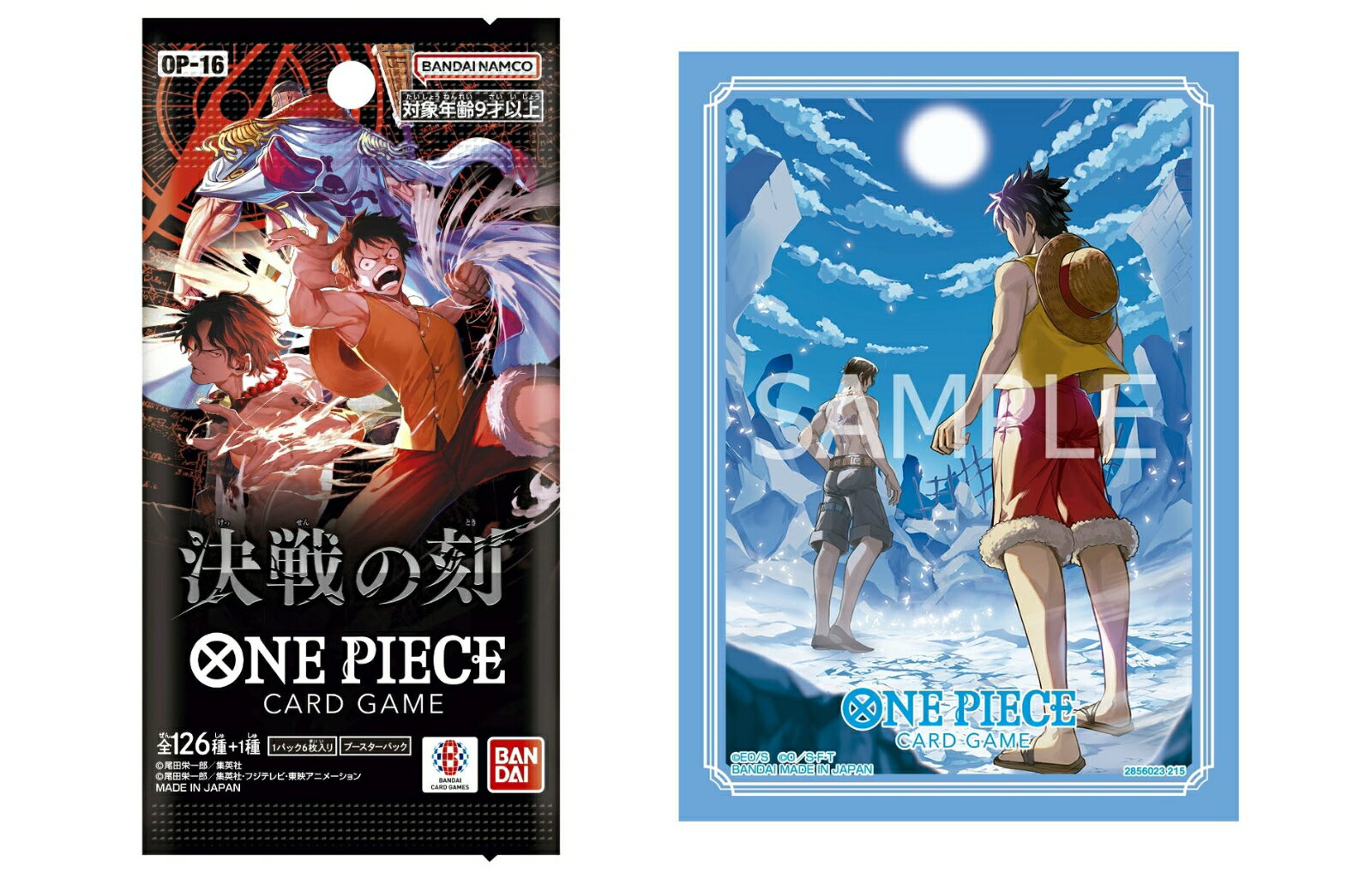 【セット商品】ONE PIECEカードゲーム ブースターパック 決戦の刻【OP-16】＋オフィシャルカードスリーブ15 ルフィ＆エース