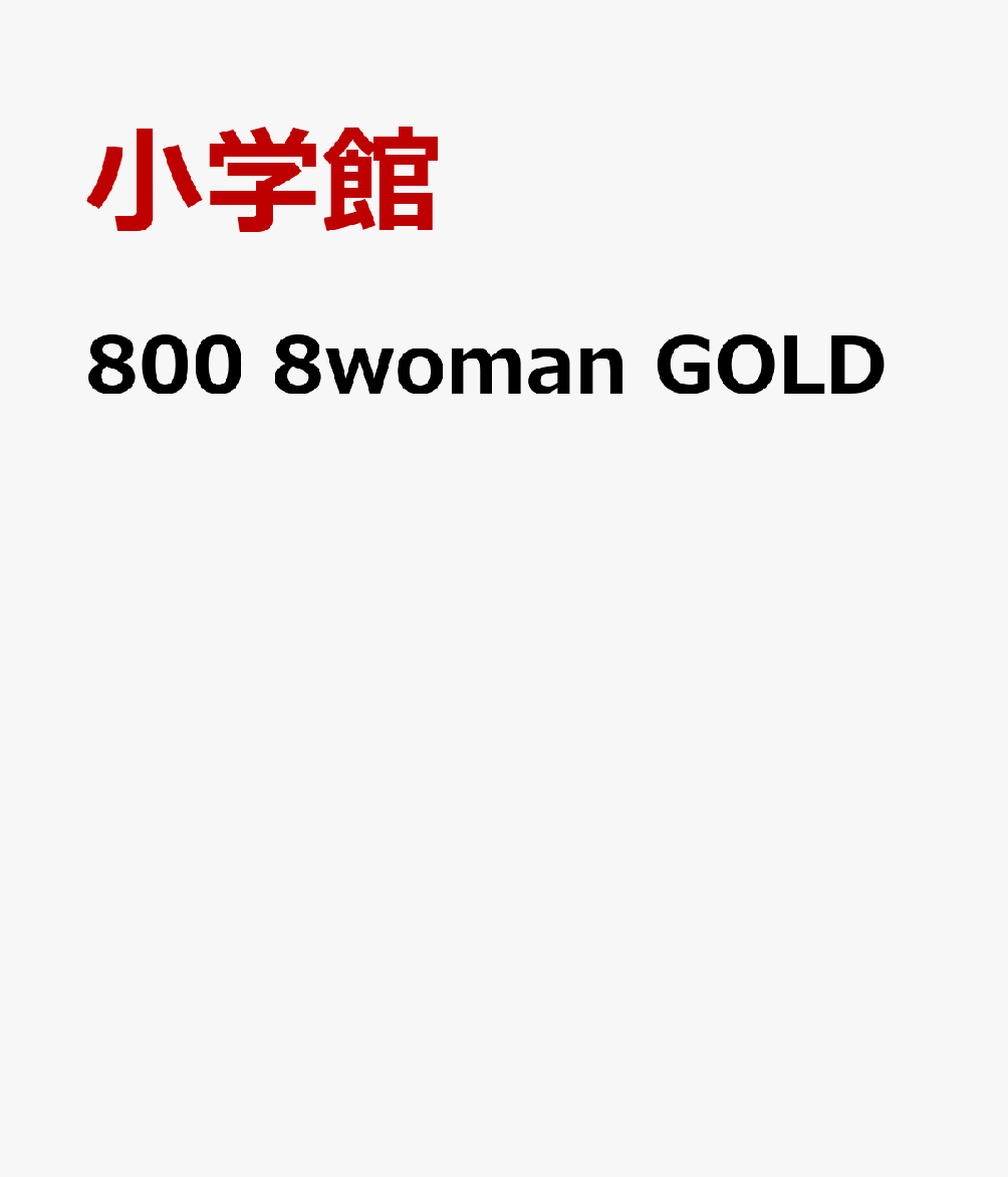 800 8woman GOLD