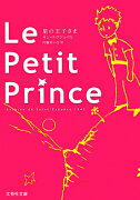 Le　Petit　Prince