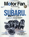 Motor Fan illustrated Vol.183 （モーターファン別冊）