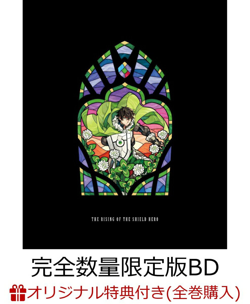 【楽天ブックス限定全巻購入特典+先着特典】盾の勇者の成り上がり Season 3 第1巻《キャラクター原案・弥南せいら描き下ろしタペストリー＆アクリルパネル付き完全数量限定版》【Blu-ray】(A5キャラファイングラフ+キャラクター原案・弥南せいら描き下ろし複製色紙)