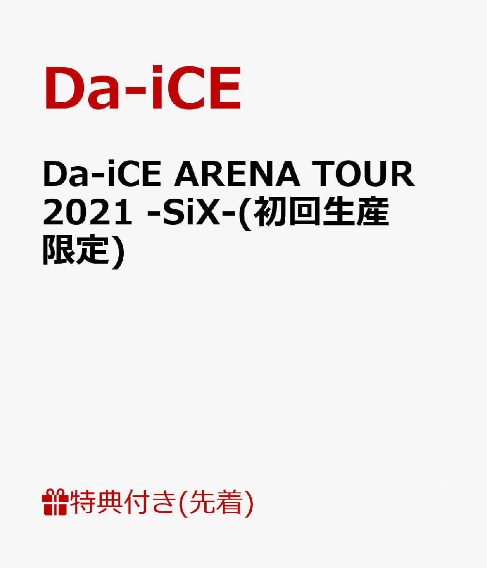 【先着特典】Da-iCE ARENA TOUR 2021 -SiX-(初回生産限定 DVD3枚組(スマプラ対応))(内容未定)