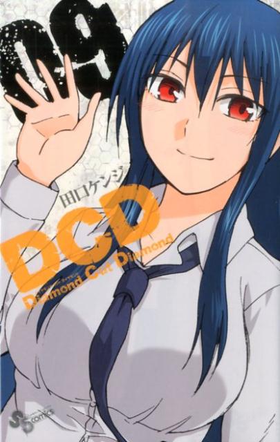 DCD（09）