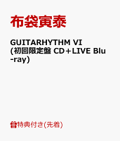 【先着特典】GUITARHYTHM VI (初回限定盤 CD＋LIVE Blu-ray) (タオルホルダー付き)