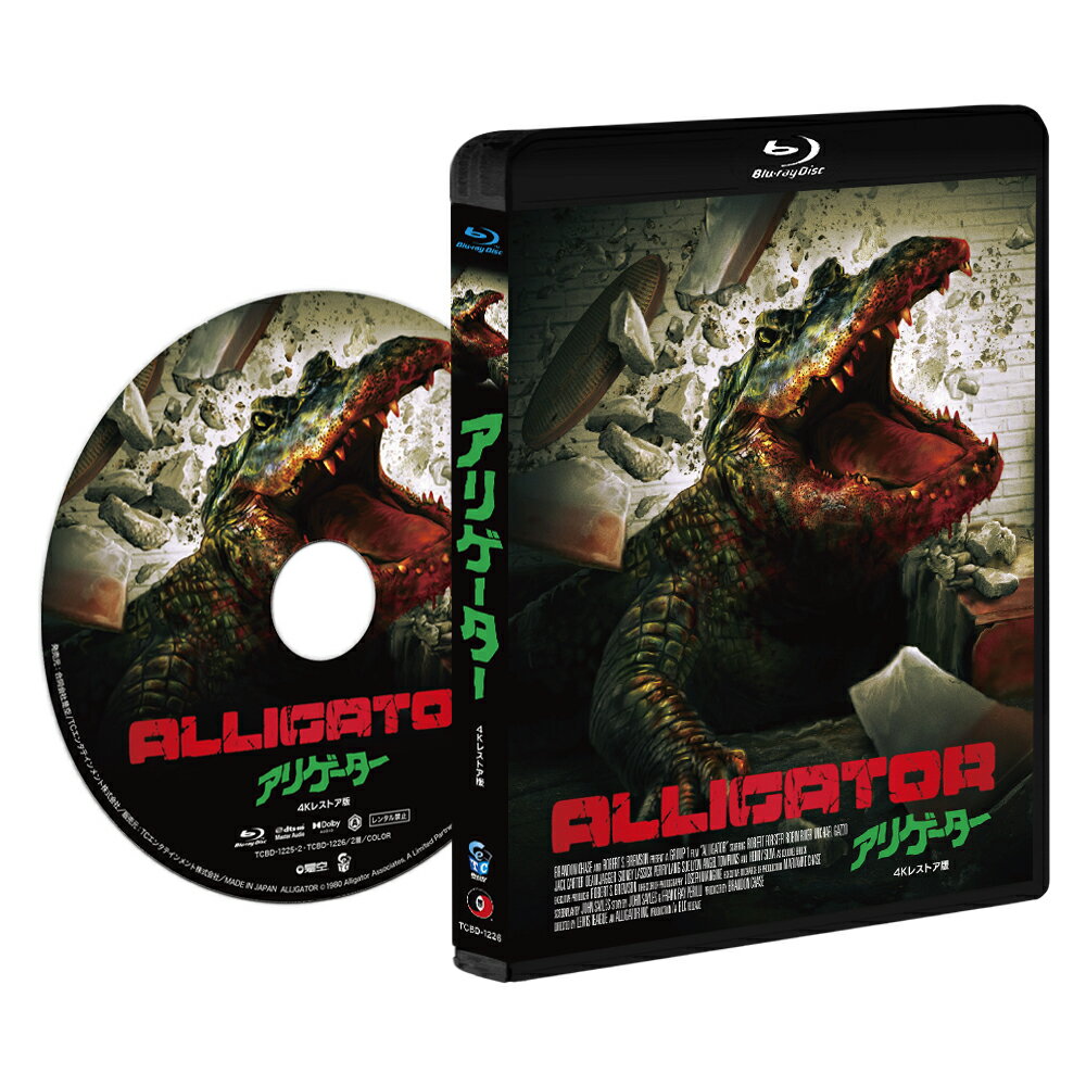 アリゲーター 4Kレストア版【Blu-ray】 [ ルイス・ティーグ ]