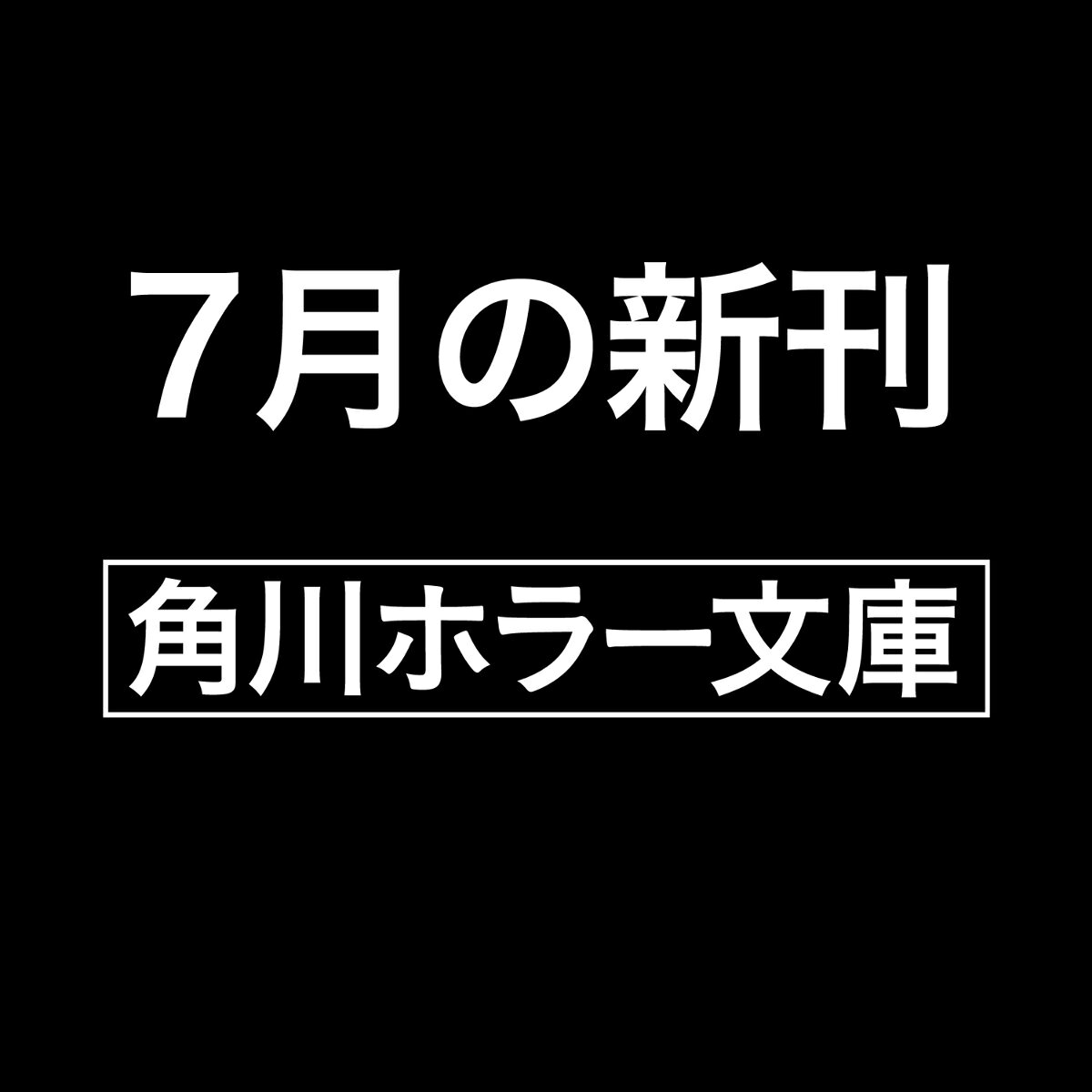 此方より 小林泰三未収録短編集