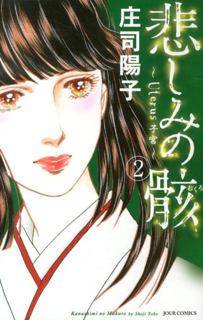 第2巻