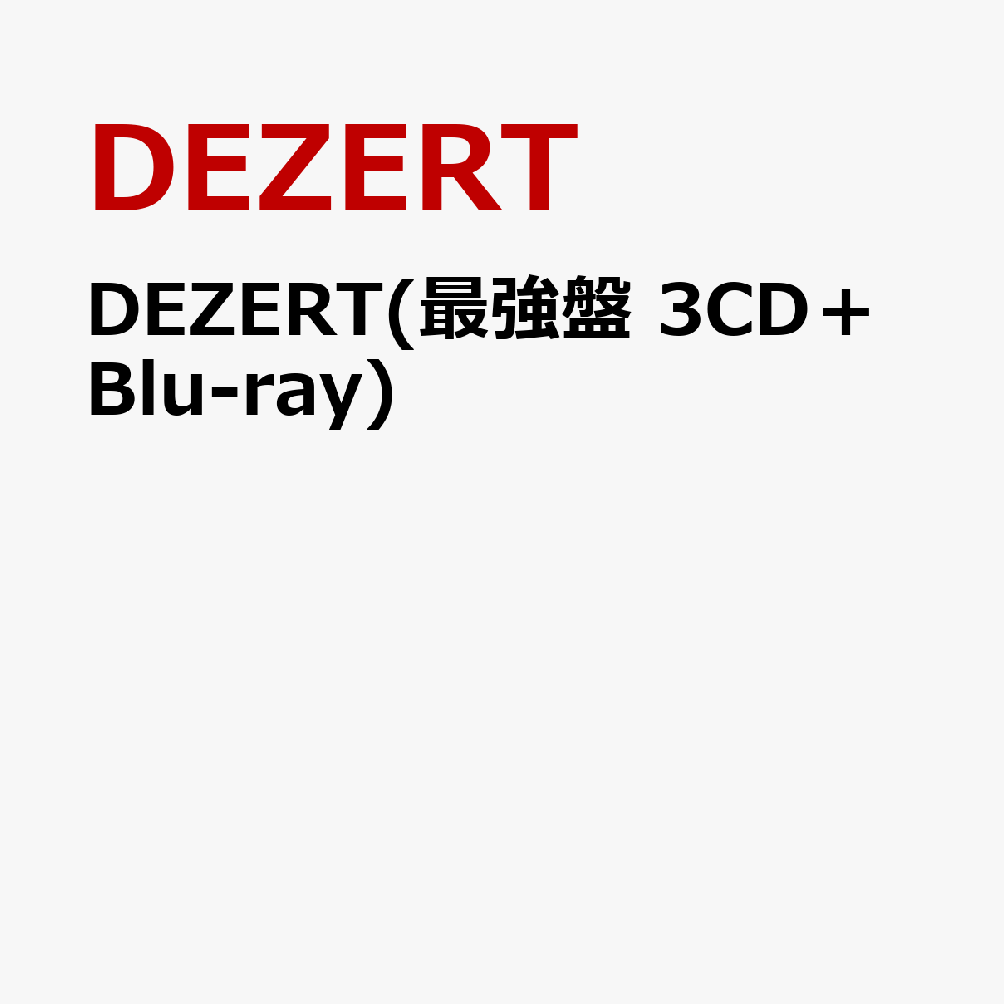 47都道府県ツアーと幕張メッセ公演を成功に収め
新たなフェーズに突入したDEZERT
バンド名をタイトルに冠した2ndフルアルバムは
何と2枚組20曲のフルボリューム作品！

■昨年6月からスタートした初の47都道府県ツアーと幕張メッセ公演を成功裏に終え、15周年という新たなフェーズに突入したDEZERTの、メジャー 2作品目となるオリジナル・フルアルバムです。
昨今、曲数が少ない軽目のアルバムが多い世間の風潮に逆行し、何と全20曲・2枚組のボリュームでの作品となります。
Ken（L'Arc-en-Ciel）プロデュースの「音楽」、Amazonプライムドラマの挿入歌となった「火花」を始めとする既発曲に加え、本作ではメンバー全員が作曲を手掛ける等、15周年を迎えより進化したバンドの"勢い"を感じることの出来るアルバムになりました！

■豪華盤と言える"最強盤"は幕張メッセ公演のライブ映像と、U-NEXTで放映されたドキュメンタリー「僕らの"音楽"について」を収録したBlu-ray、更にボーナストラックを収録したCDの4枚組仕様。※幕張メッセ映像は"通常盤"のM-CARDにも収録。

■リリース前には東名阪ホールツアー、リリース直後からは全国ツアーを開催。各地にDEZERT旋風を巻き起こします！