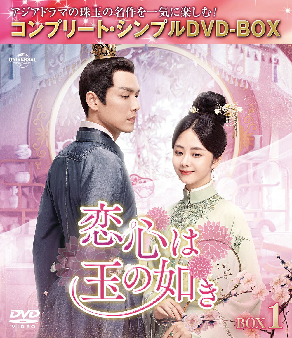 青い海の伝説＜日本編集版＞ DVD-BOX2 [ イ・ミンホ ]