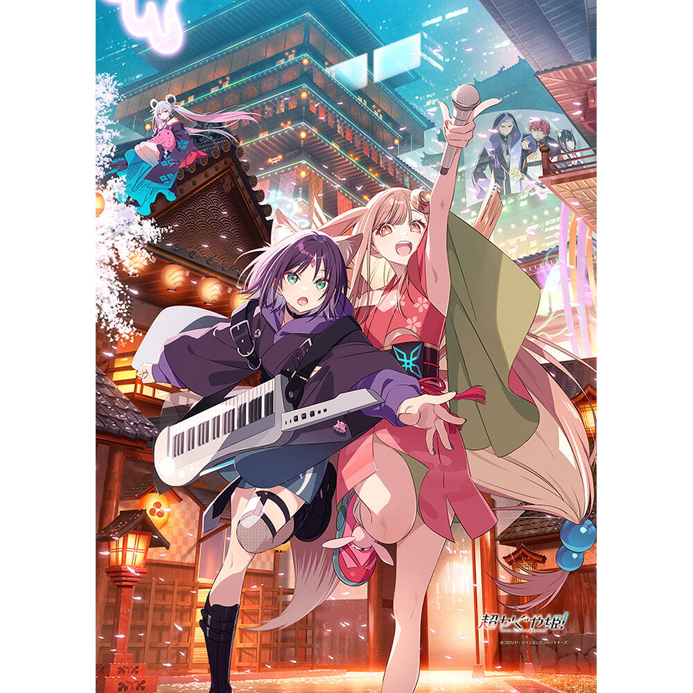 超かぐや姫！ B2タペストリー（メインビジュアル）Wスエード