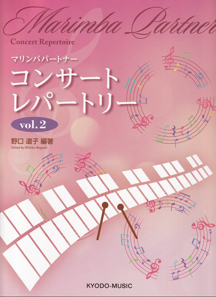 1:Take　Me　Home，Country　Roads／カントリーロード（カントリー・ロード）
 2:Summer／サマー
 3:One　Summer’s　Day　from　“Spirited　Away”／あの夏へ
 4:“Little　April　Shower”　from　Bambi／4月の小雨
 5:“Love　Is　A　Song”　from　Bambi／愛のうたごえ
 6:Fascination／ファシネイション
 7:Serenade　from　Opera　“La　jolie　fille　de　Perth”／小さな木の実
 8:El　Relicario／エルレリカリオ（エル・レリカリオ）
 9:Echoes　of　the　Ball／エコーズオブザボール（エコーズ・オブ・ザ・ボール）
 10:The　Planets　“Jupiter，the　Bringer　of　Jollity”／ジュピター　組曲「惑星」より
 11:Oblivion／オブリビオン（忘却）
 12:Viva　La　Vida／美しき生命
 13:1　ere　Arabesque／アラベスク第1番
 14:Amazing　Grace／アメイジンググレイス（アメイジング・グレイス）
 15:The　Toy　Trumpet／トイトランペット（トイ・トランペット）
 16:Wooden　Antwork／木による芸術作品
 17:American　Patrol（Glenn　Miller　Style）／アメリカンパトロール
 18:Maple　Leaf　Lag／メイプルリーフラグ
 19:Moliendo　Cafe／コーヒールンバ
 20:Home！Sweet　Home！／はにゅうの宿
 21:Home！Sweet　Home！／はにゅうの宿
 22:Hurusato（Home）／ふるさと
 23:Aloha　Oe／アロハオエ（アロハ・オエ）
 24:Aloha　Oe／アロハオエ（アロハ・オエ）
 25:“Someday　My　Prince　Will　Come”　from　Snow　White　and　the　Seven　Dwarfs／いつか王子様が
 26:“Someday　My　Prince　Will　Come”　from　Snow　White　and　the　Seven　Dwarfs／いつか王子様が
 27:“Chorale　for　Snow　White”　from　Snow　White　and　the　Seven　Dwarfs／白雪姫のコラール