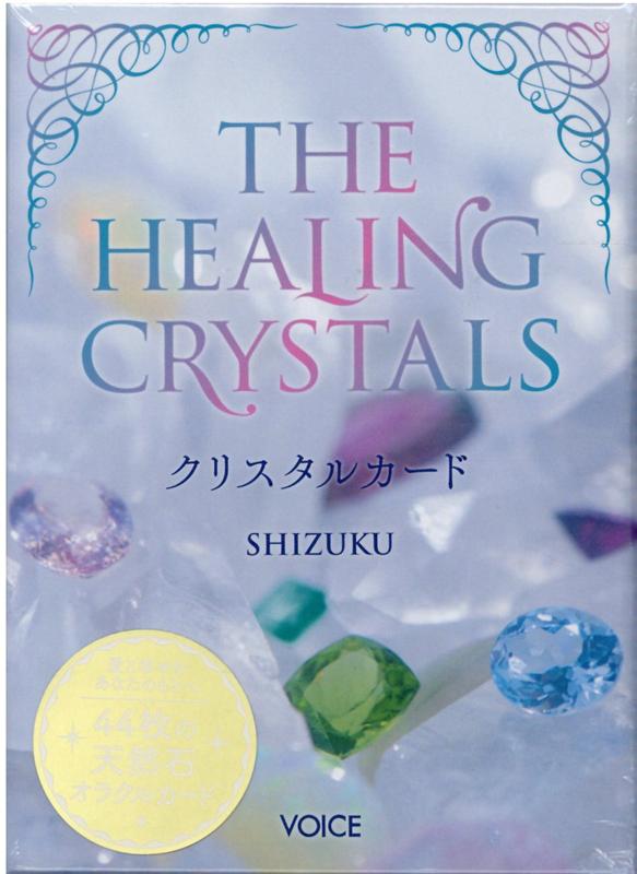 THE　HEALING　CRYSTALS