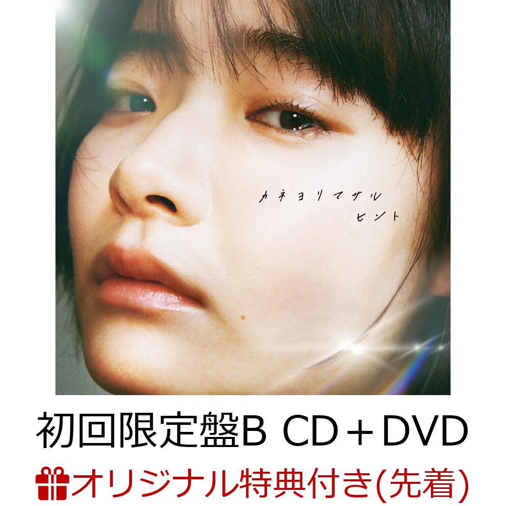 【楽天ブックス限定先着特典】ヒント (初回限定盤B CD＋DVD)(楽曲タイトルステッカー C)
