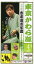 東京かわら版(585号(2022年4月号)) 日本で唯一の演芸専門誌 今月のインタビュー:立川志らく全身落語家 699円