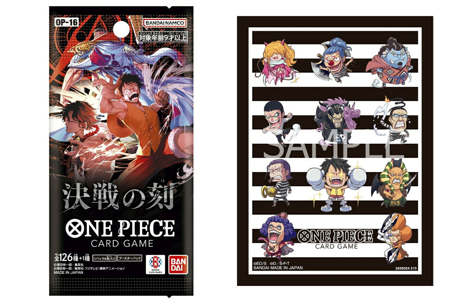 【セット商品】ONE PIECEカードゲーム ブースターパック 決戦の刻【OP-16】＋オフィシャルカードスリーブ15 インペルダウン
