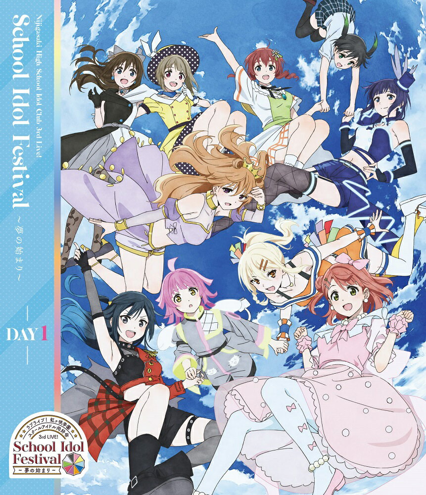 ラブライブ!虹ヶ咲学園スクールアイドル同好会 3rd Live! School Idol Festival 〜夢の始まり〜 DAY1【Blu-ray】