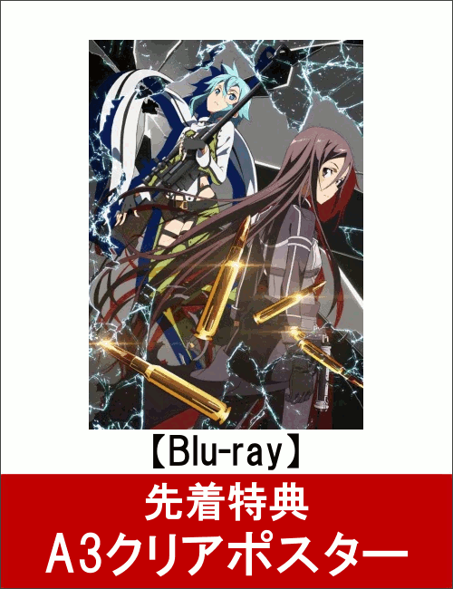 【先着特典】ソードアート・オンラインII Blu-ray Disc BOX(完全生産限定版)(A3クリアポスター付き)【Blu-ray】