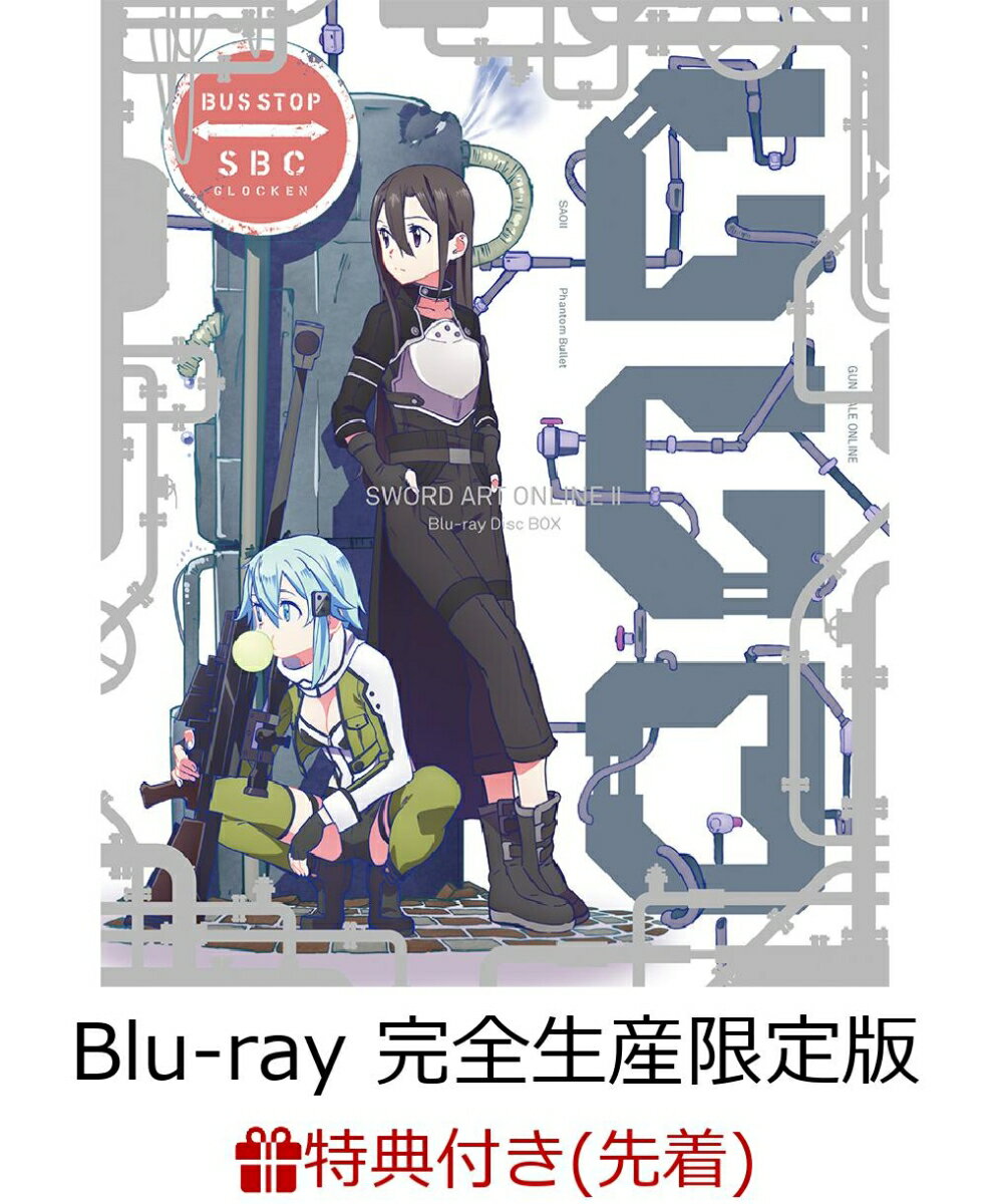 【先着特典】ソードアート・オンラインII Blu-ray Disc BOX(完全生産限定版)(A3クリアポスター付き)【Blu-ray】