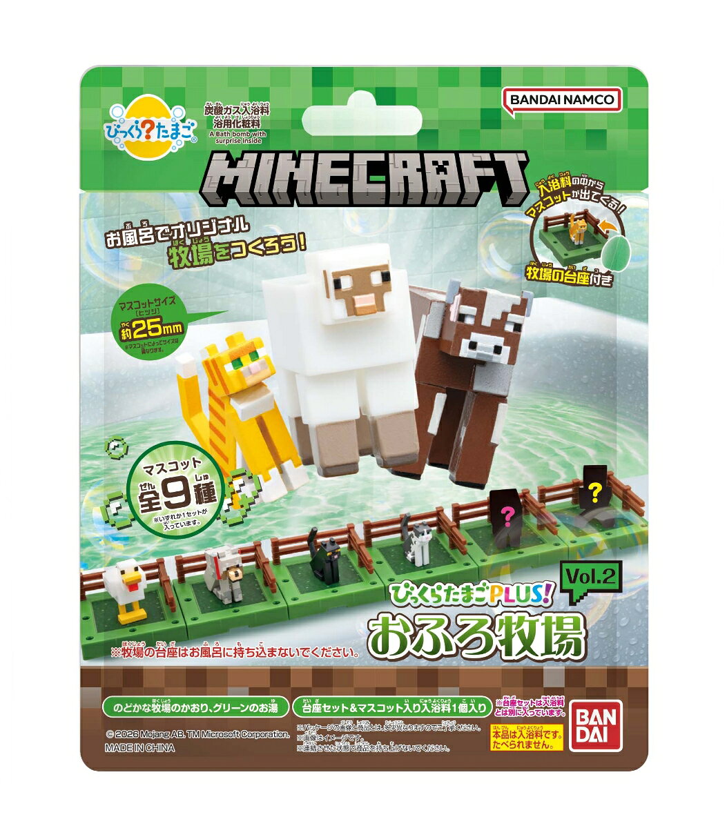びっくらたまご PLUS！ MINECRAFT おふろ牧場 Vol.2〈BOX〉
