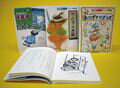 読書リレー2(全3巻セット)