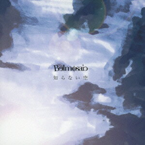 知らない空(CD+DVD) [ Belmosaic ]