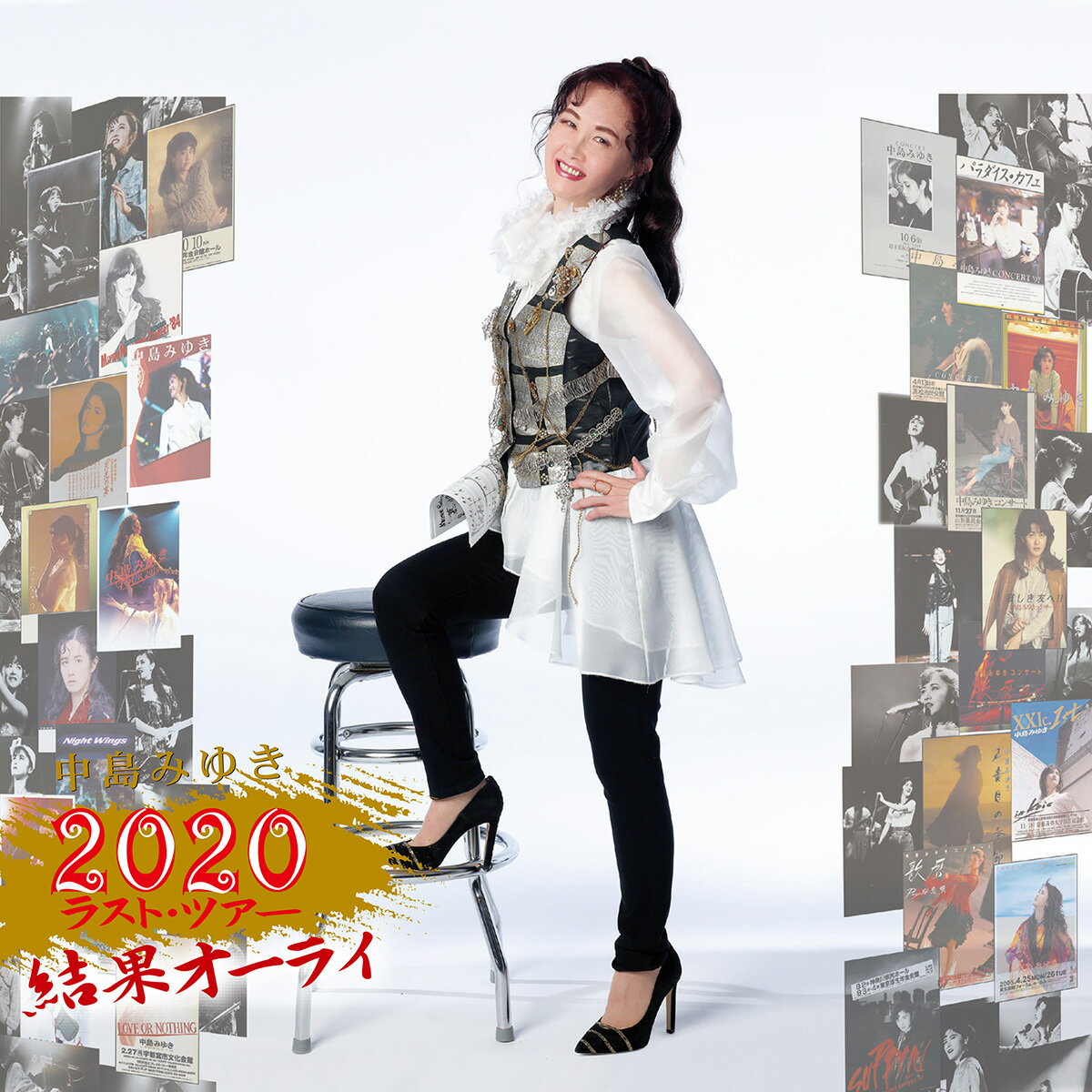 中島みゆき 2020 ラスト・ツアー 結果オーライ 初回盤 2CD＋Blu-ray [ 中島みゆき ]