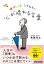 【POD】精神科医・モタ先生の心が晴れる言葉【POD】