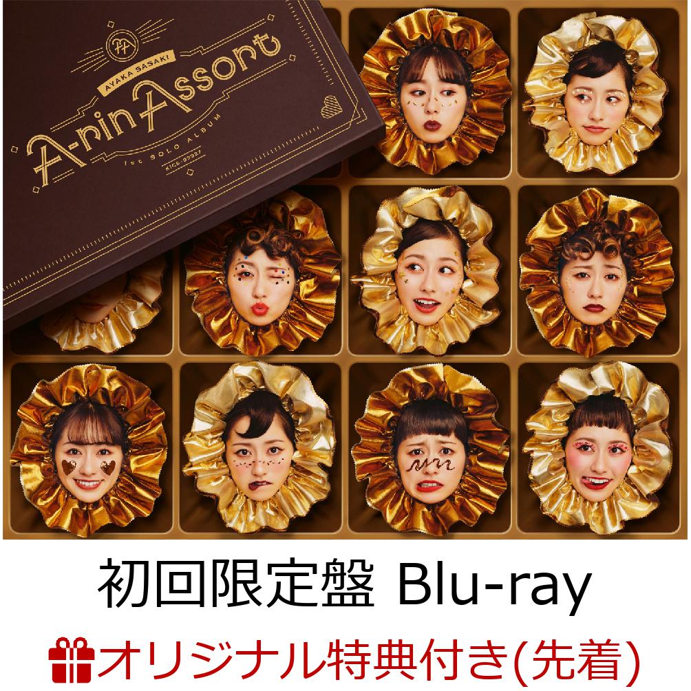 【楽天ブックス限定先着特典】A-rin Assort (初回限定盤 CD＋Blu-ray) (トレーディングカード)