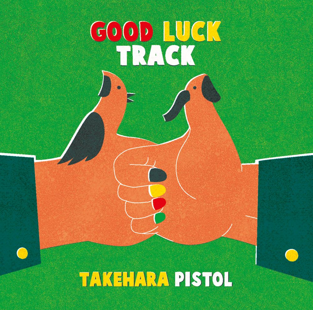 GOOD LUCK TRACK (初回限定盤 CD＋DVD)