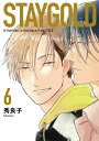 STAYGOLD（6） （on　BLUE　COMICS） [ 秀 良子 ]