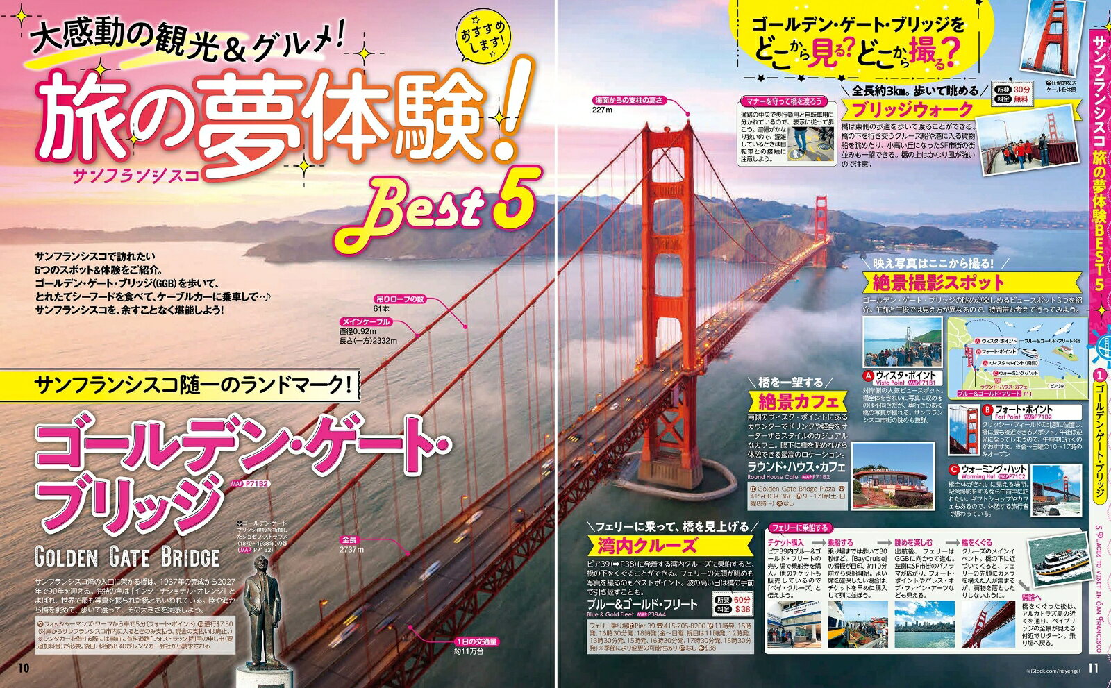 るるぶサンフランシスコ'24 （るるぶ情報版） [ JTBパブリッシング 旅行ガイドブック編集部 ] book-20959231 楽天ブックス サンプル画像3
