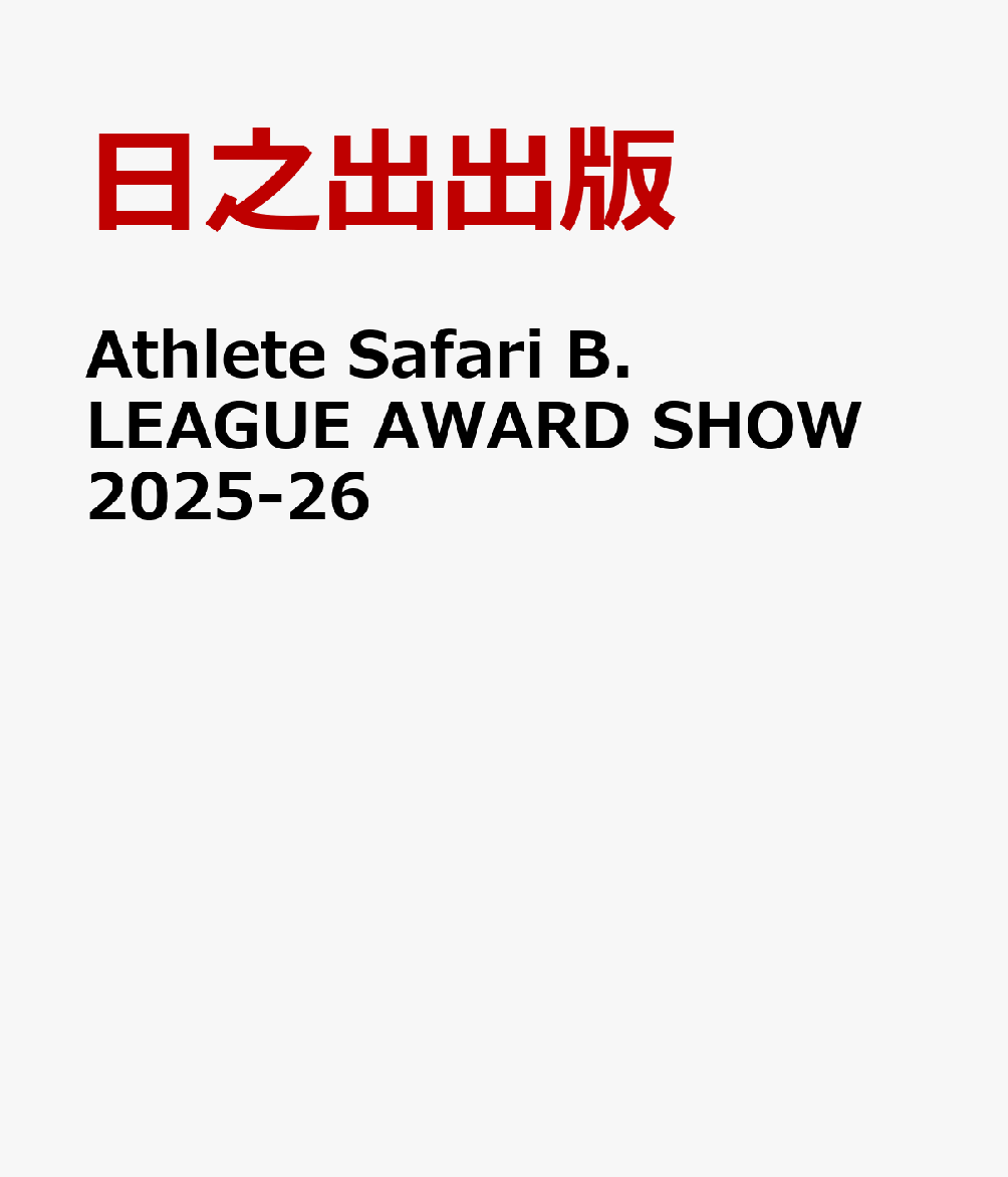 Athlete Safari B.LEAGUE AWARD SHOW 2025-26