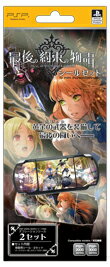 最後の約束の物語 シールセット for PSP