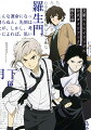 ＴＶアニメ「文豪ストレイドッグス」第４＆第５シーズン完全読本。待望の「探偵社設立秘話」編から始まる、第３８話から第６１話までの展開を完全収録！衝撃の“未了”で話題をさらったシーズンをプレイバック。各種設定解説からインタビューまで掲載、ファン必携の一冊！