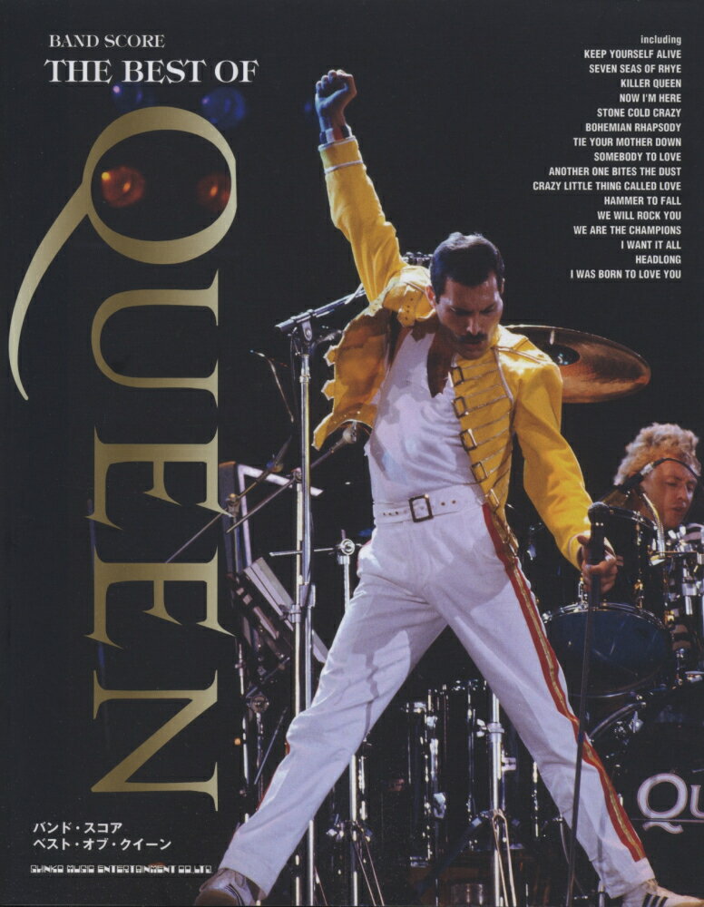 ベスト・オブ・クイーン
