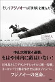 中山大障害４連覇。もはや国内に敵はいない！日本馬としてグランドナショナルに唯一参戦。ヨーロッパで２勝を挙げた伝説のジャンパー、フジノオーの運命。