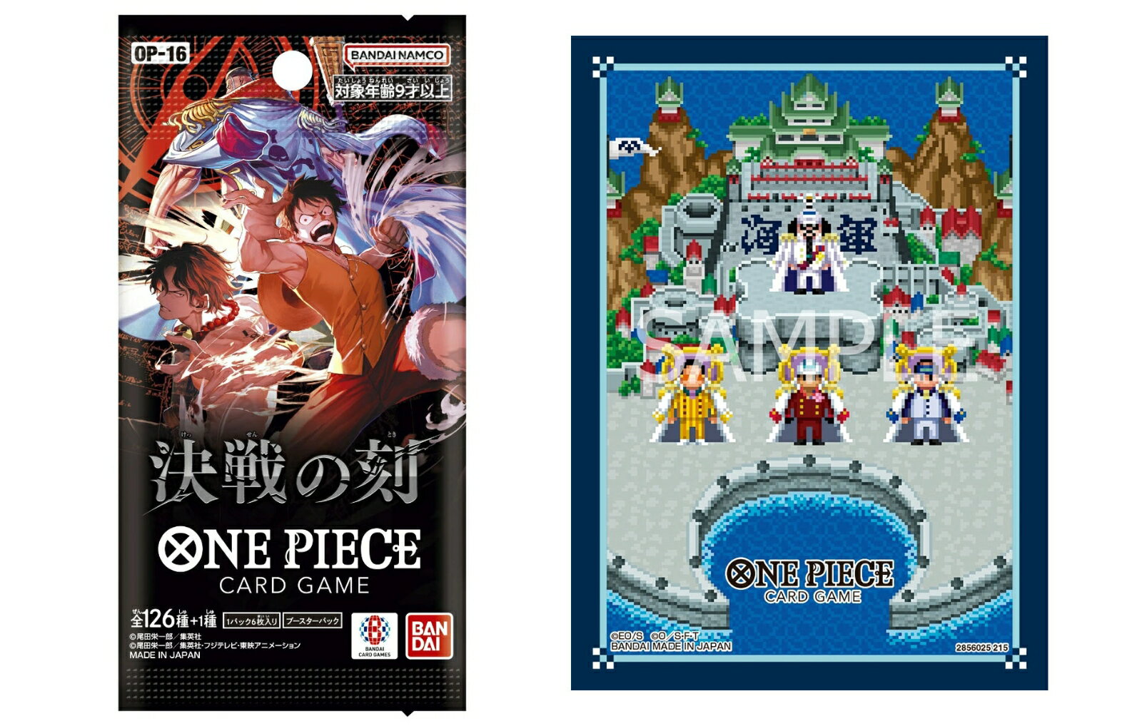 【セット商品】ONE PIECEカードゲーム ブースターパック 決戦の刻【OP-16】＋オフィシャルカードスリーブ15 三大将