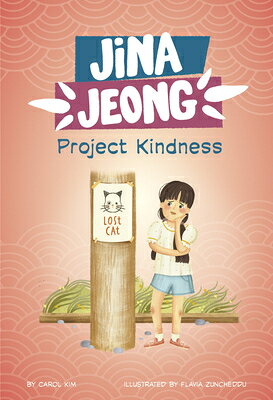 Project Kindness PROJECT KINDNESS （Jina Jeong） [ Carol Kim ]