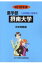 摂南大学(2018年度) 3,960円