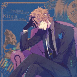 ピオフィオーレの晩鐘 Character CD Vol.4 ニコラ・フランチェスカ