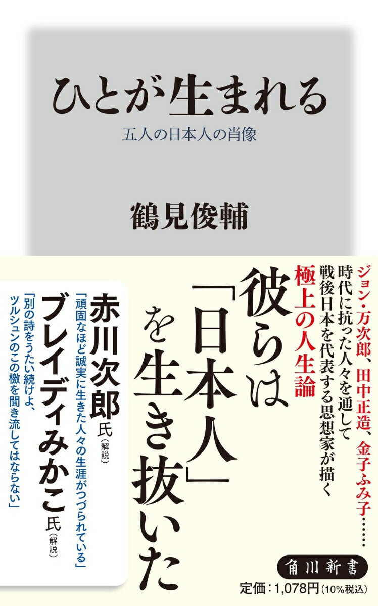 角川新書|新書最新刊|文庫の発売日 角川新書|新書最新刊|文庫の発売日