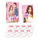 トキメキ注意報 DVD-BOX1 [ ユン・ウネ ]