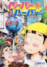 第3巻