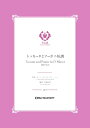トッカータとフーガニ短調 (吹奏楽コンクール・セレクション)