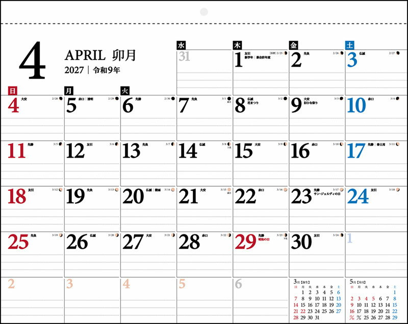 2027年版 1月始まり E51 エコカレンダー壁掛 高橋書店B3サイズ壁掛タイプ