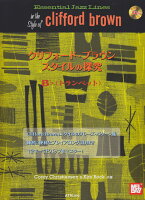 クリフォード・ブラウン・スタイルの探求 B♭トランペット