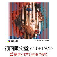 【楽天ブックス限定先着特典＋早期予約特典】ZIG ZAG (初回限定盤 CD＋DVD) (「ZIG ZAG」マイクロファイバータオル＋オリジナルA4クリアファイル付き)